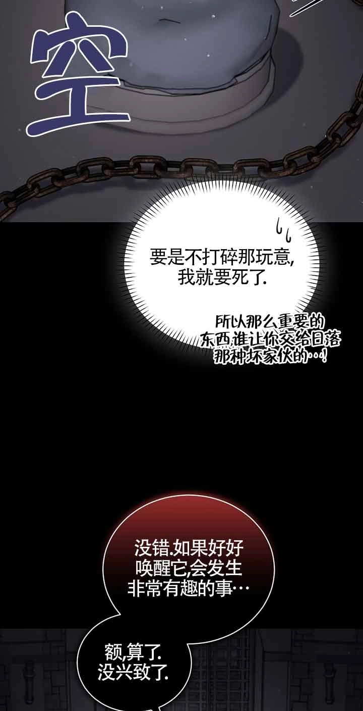 《以为是罗曼史，结果是怪谈》第48话 第55页