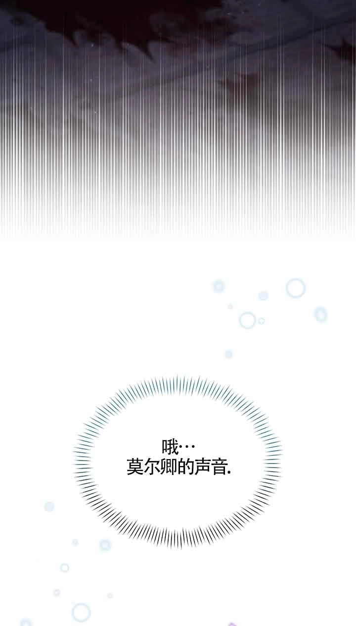 《以为是罗曼史，结果是怪谈》第48话 第70页