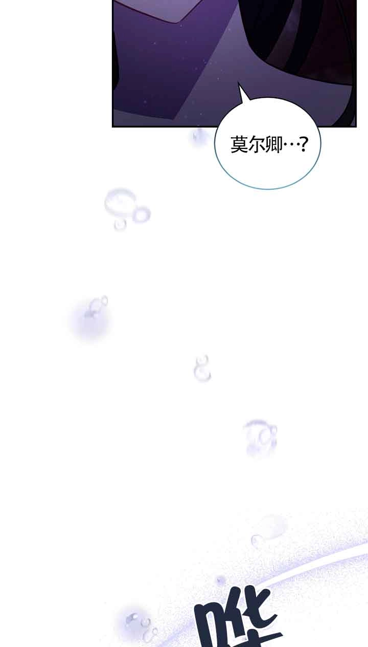 《以为是罗曼史，结果是怪谈》第48话 第75页