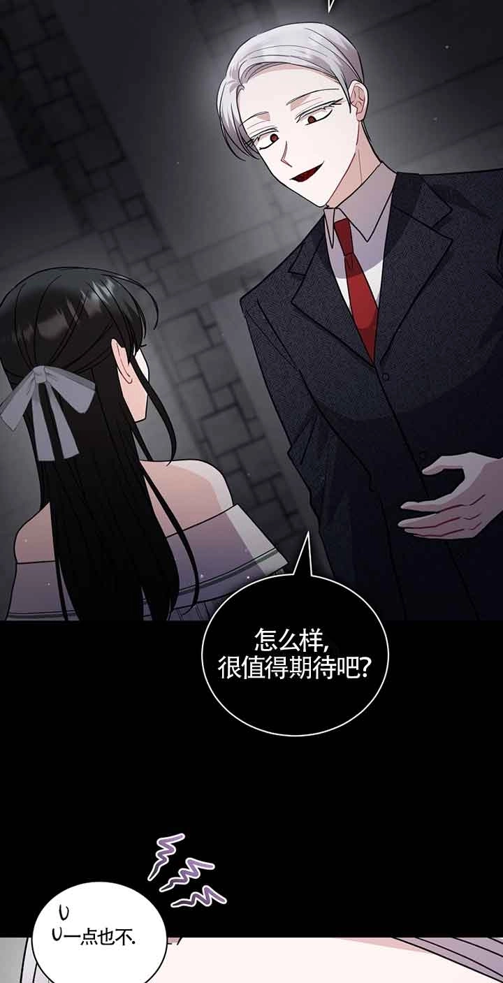 《以为是罗曼史，结果是怪谈》第48话 第36页