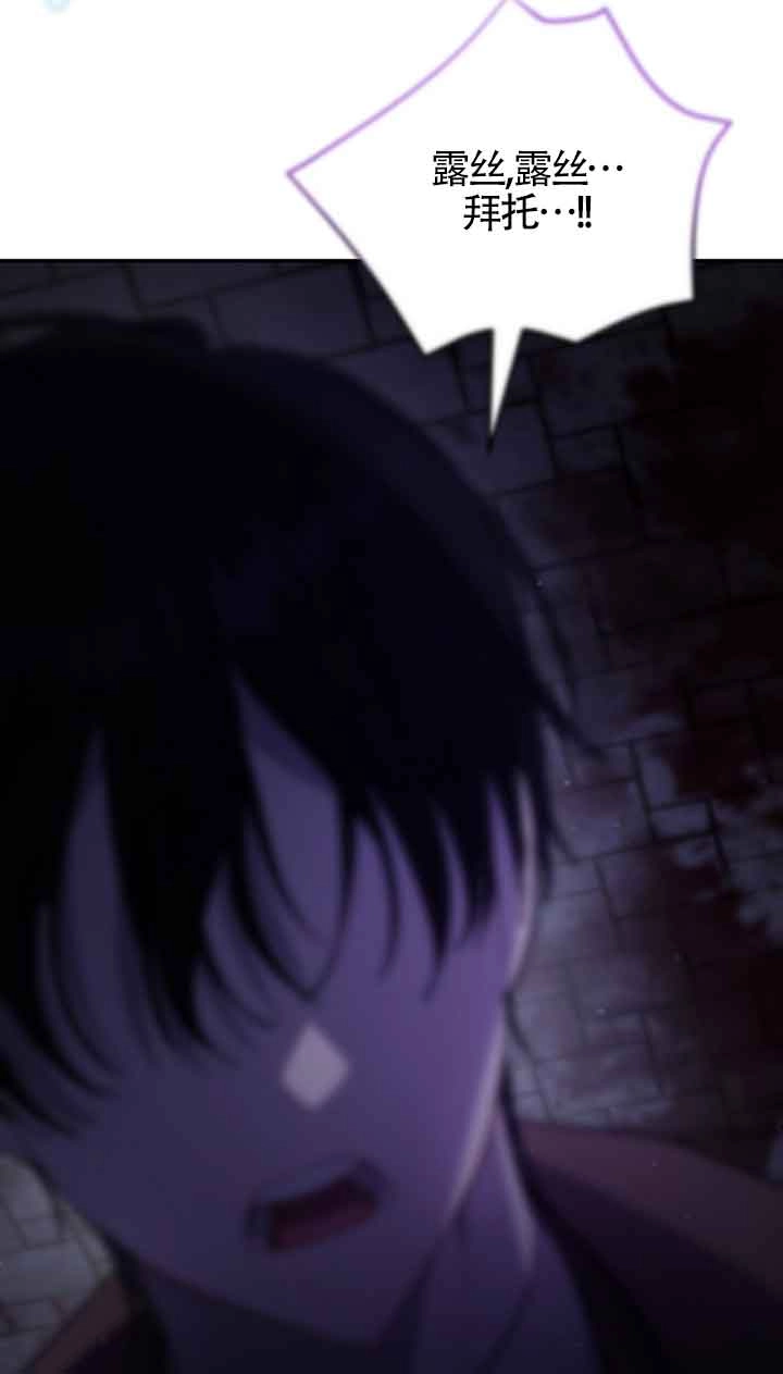 《以为是罗曼史，结果是怪谈》第48话 第71页