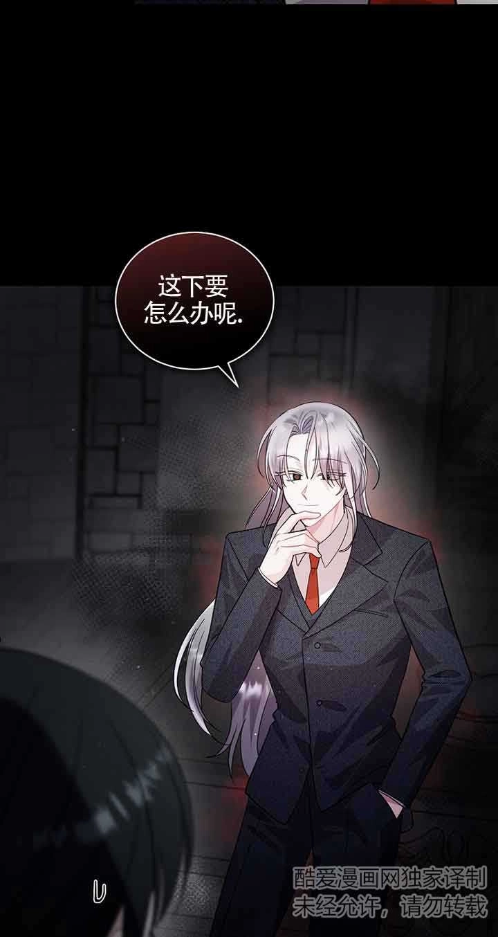《以为是罗曼史，结果是怪谈》第48话 第7页