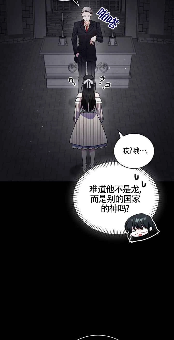 《以为是罗曼史，结果是怪谈》第48话 第56页