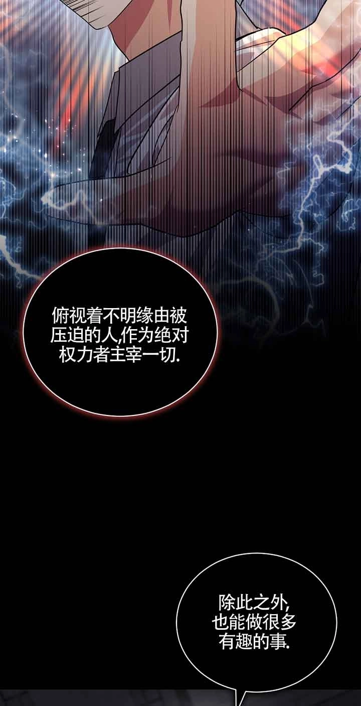 《以为是罗曼史，结果是怪谈》第48话 第35页