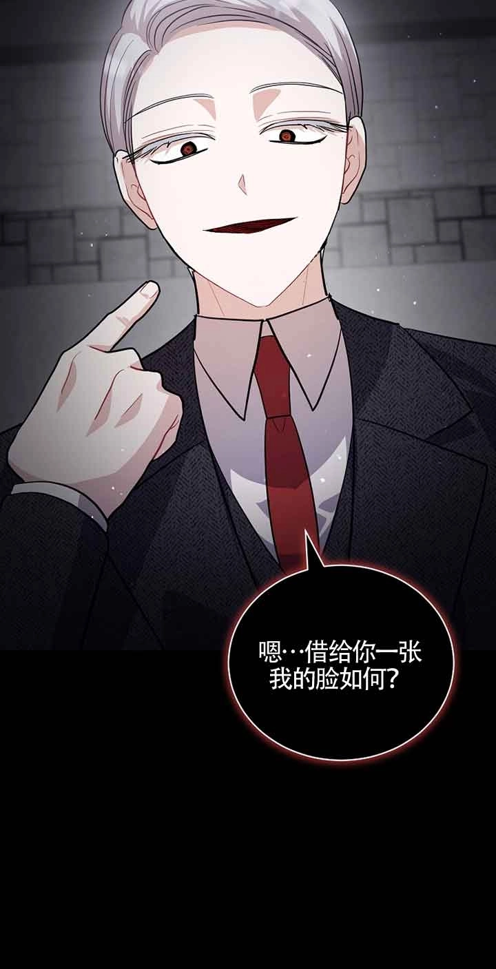 《以为是罗曼史，结果是怪谈》第48话 第31页