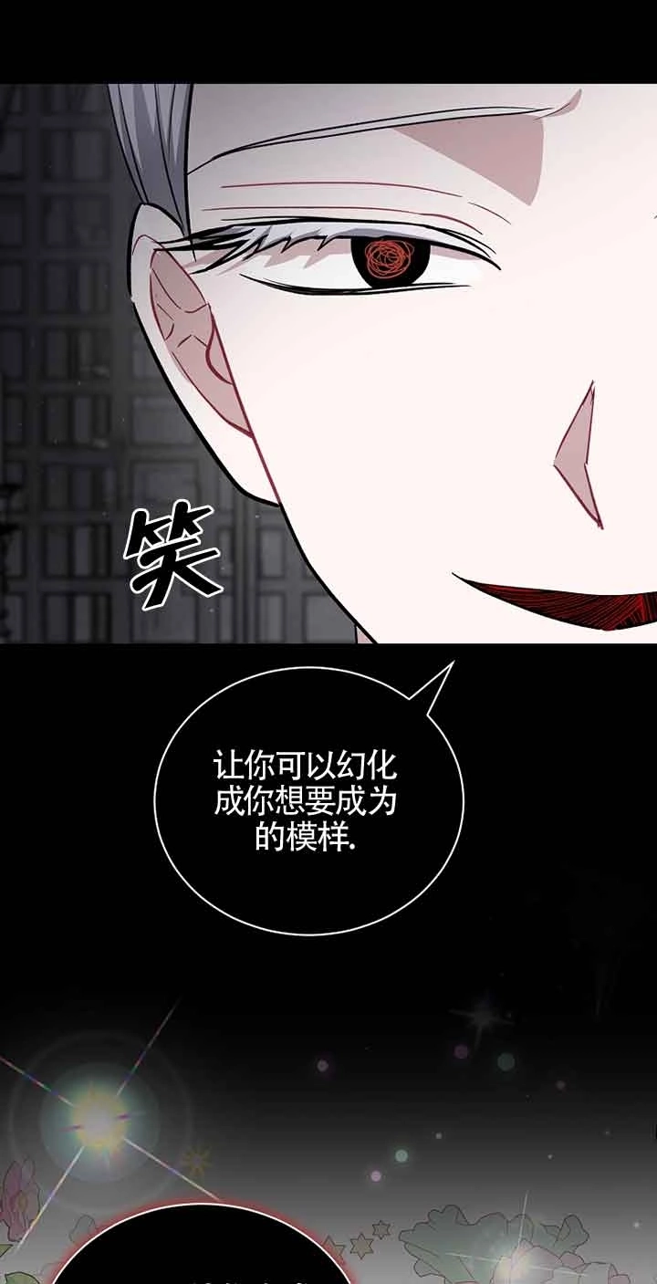《以为是罗曼史，结果是怪谈》第48话 第33页