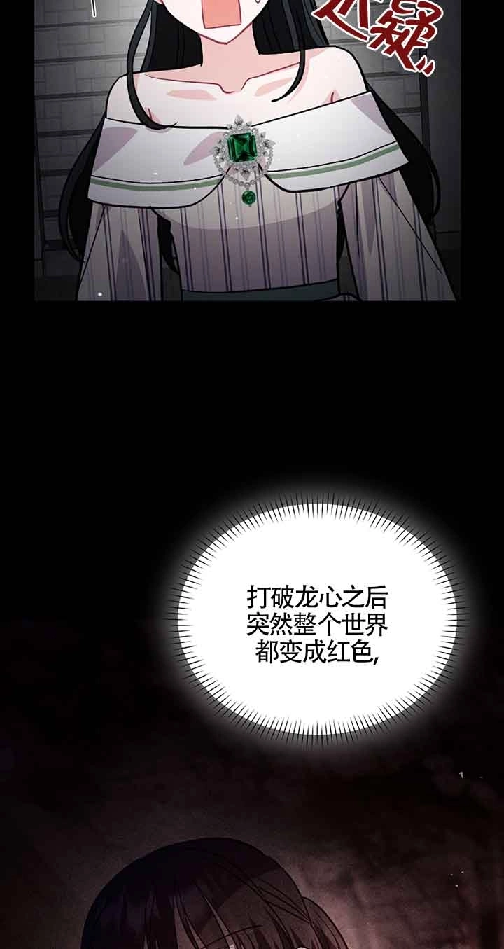 《以为是罗曼史，结果是怪谈》第48话 第9页