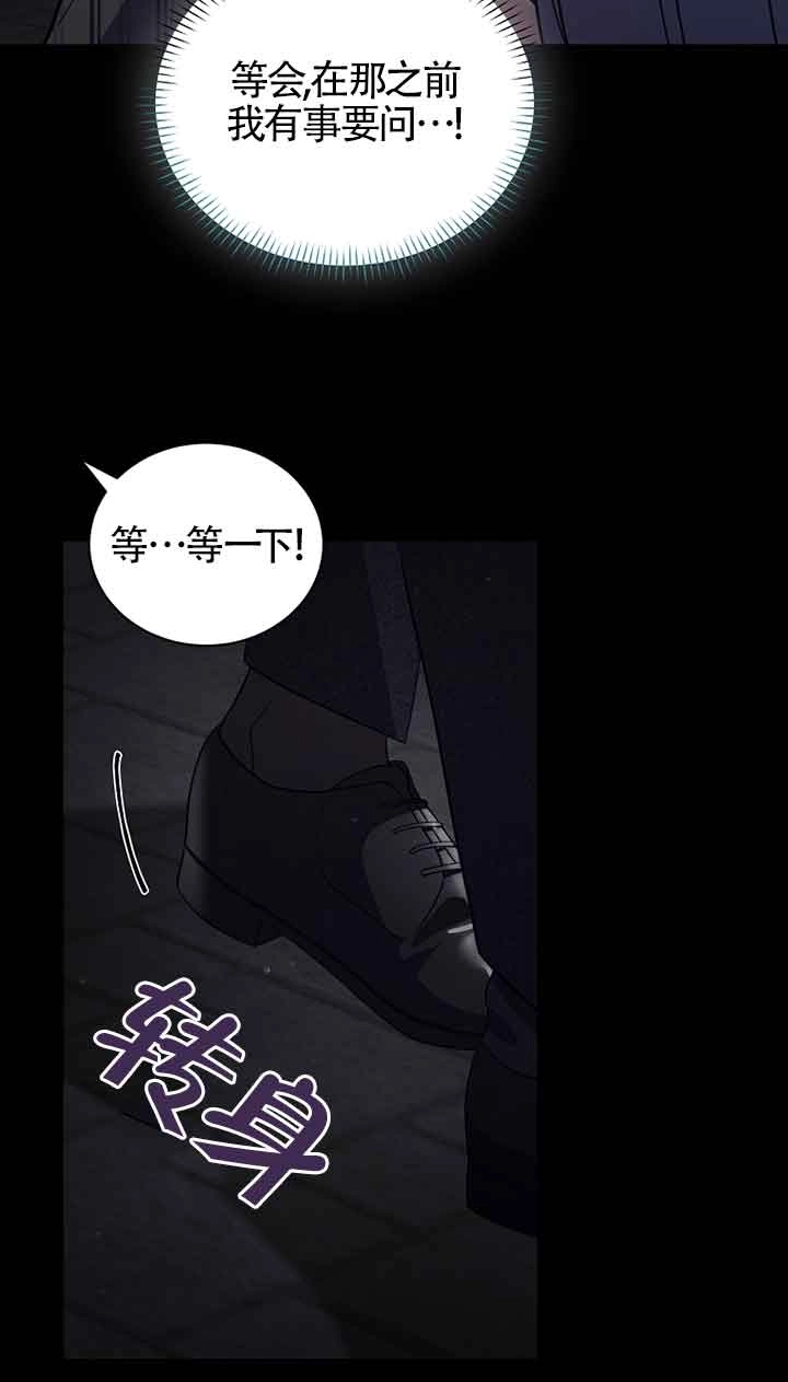 《以为是罗曼史，结果是怪谈》第48话 第62页