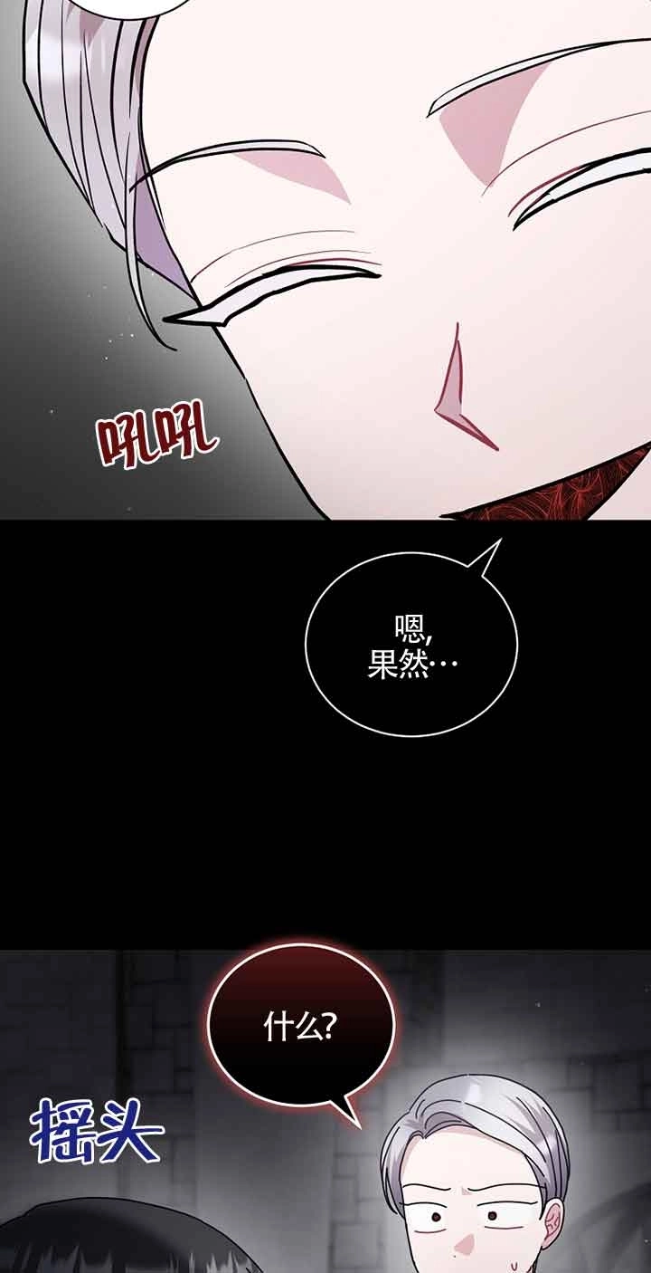《以为是罗曼史，结果是怪谈》第48话 第37页