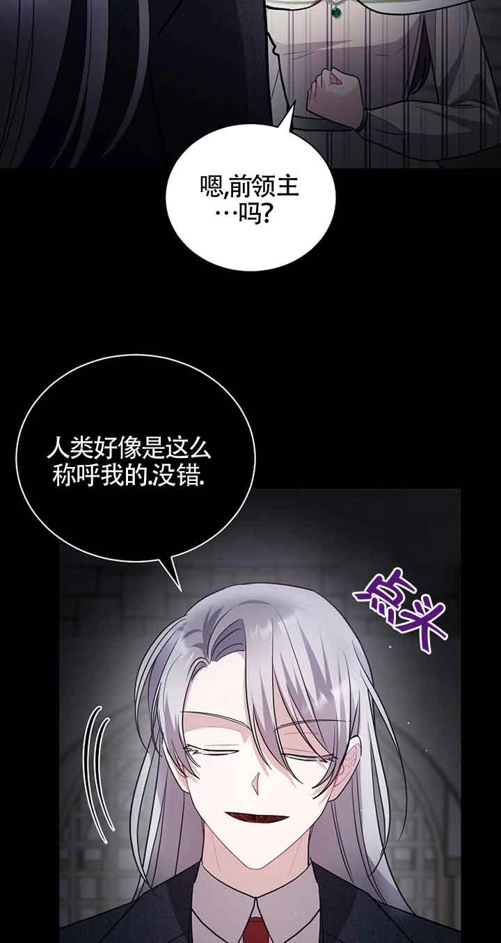 《以为是罗曼史，结果是怪谈》第48话 第16页