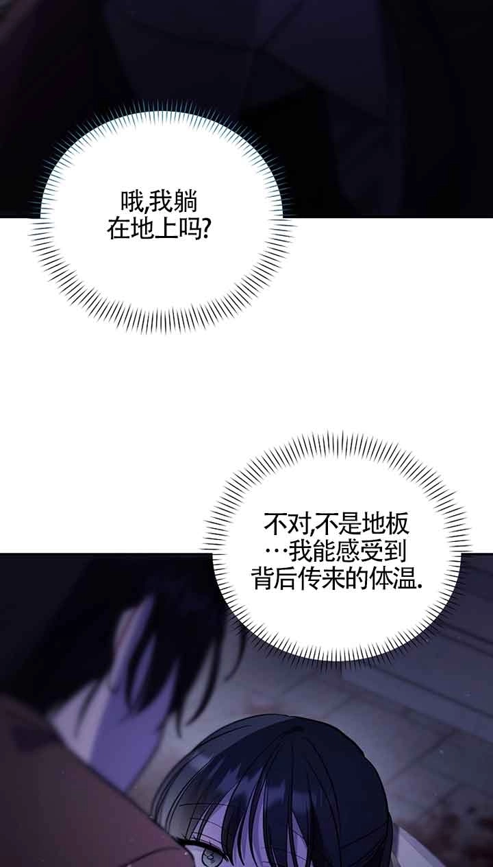 《以为是罗曼史，结果是怪谈》第48话 第72页