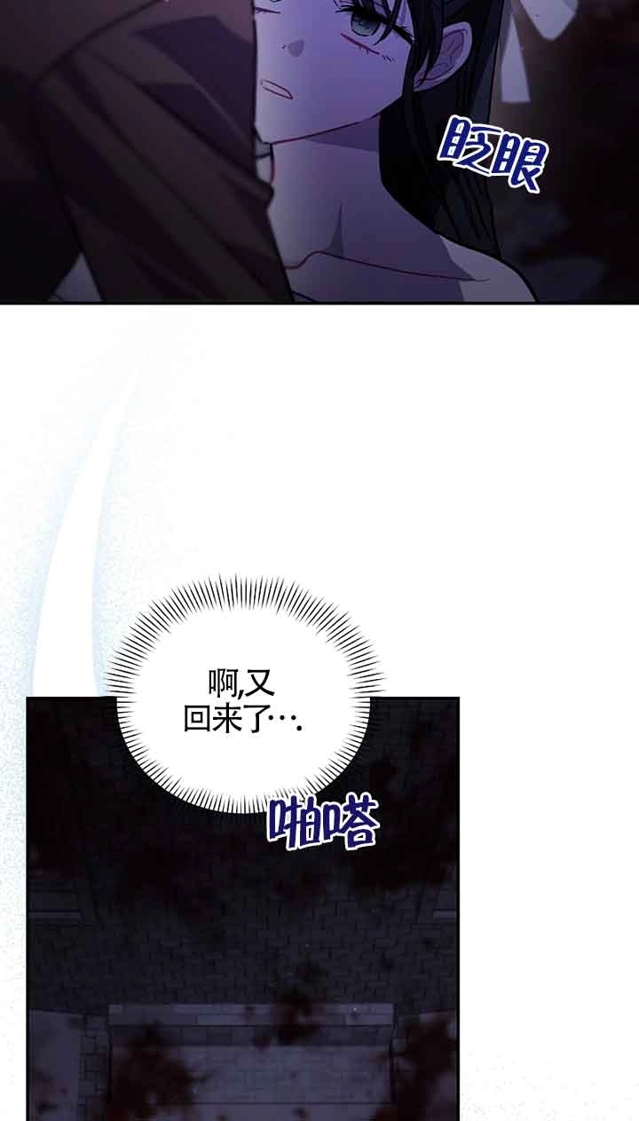 《以为是罗曼史，结果是怪谈》第48话 第73页