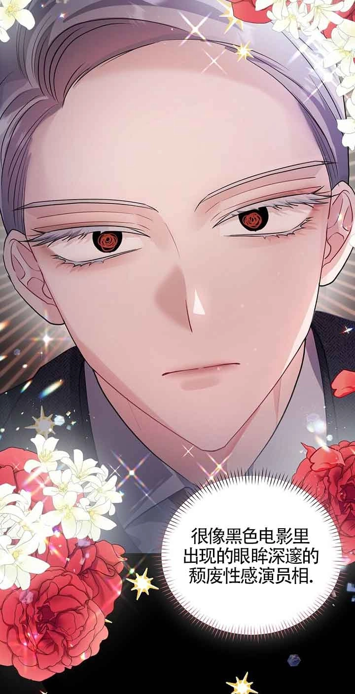 《以为是罗曼史，结果是怪谈》第48话 第45页
