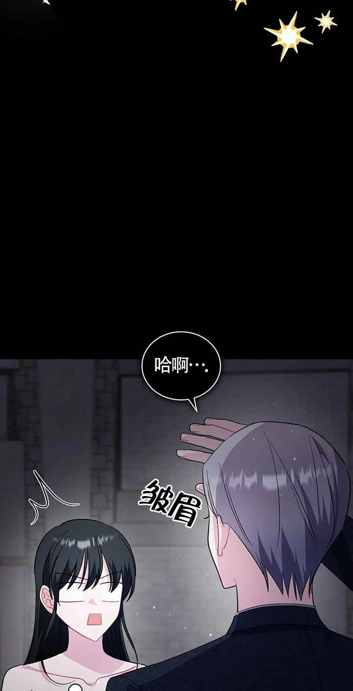 《以为是罗曼史，结果是怪谈》第48话 第46页