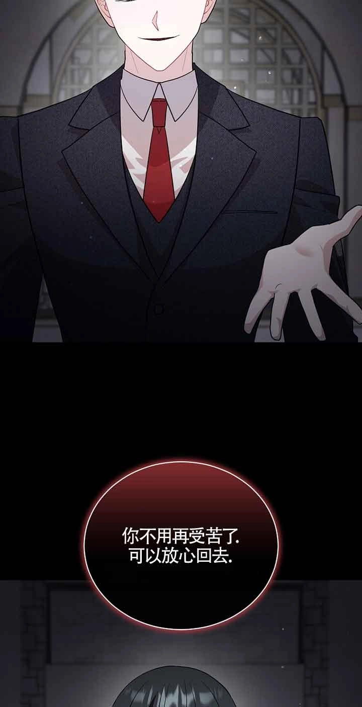《以为是罗曼史，结果是怪谈》第48话 第26页