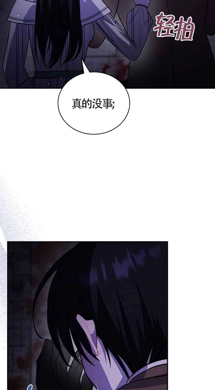 《以为是罗曼史，结果是怪谈》第49话 第80页