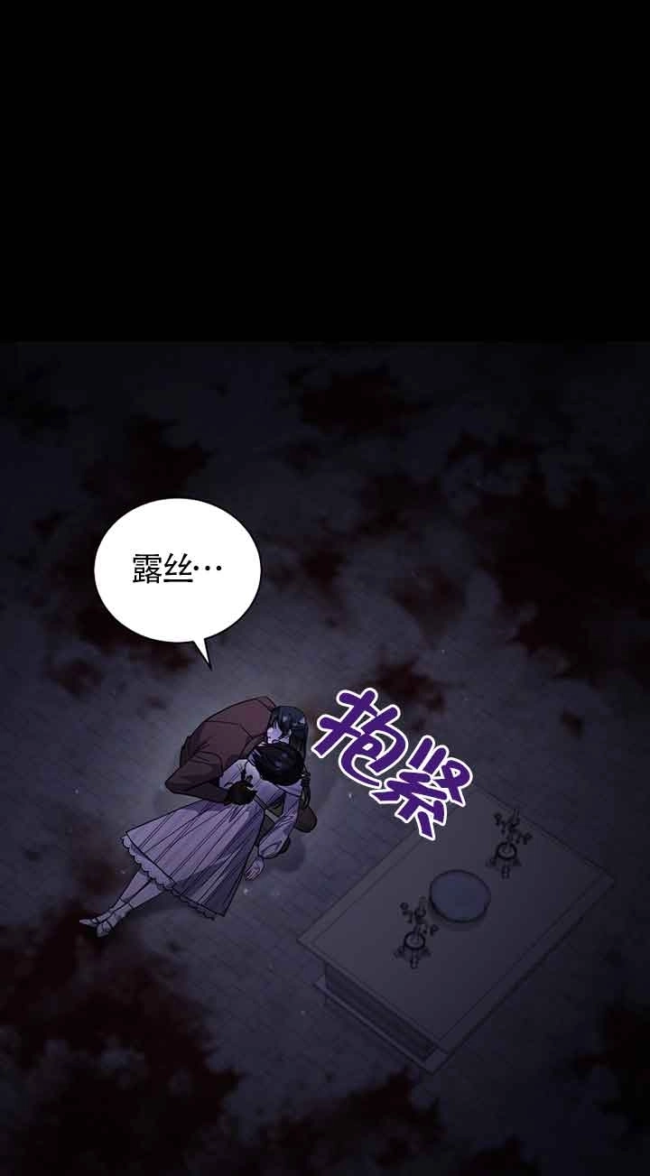 《以为是罗曼史，结果是怪谈》第49话 第20页
