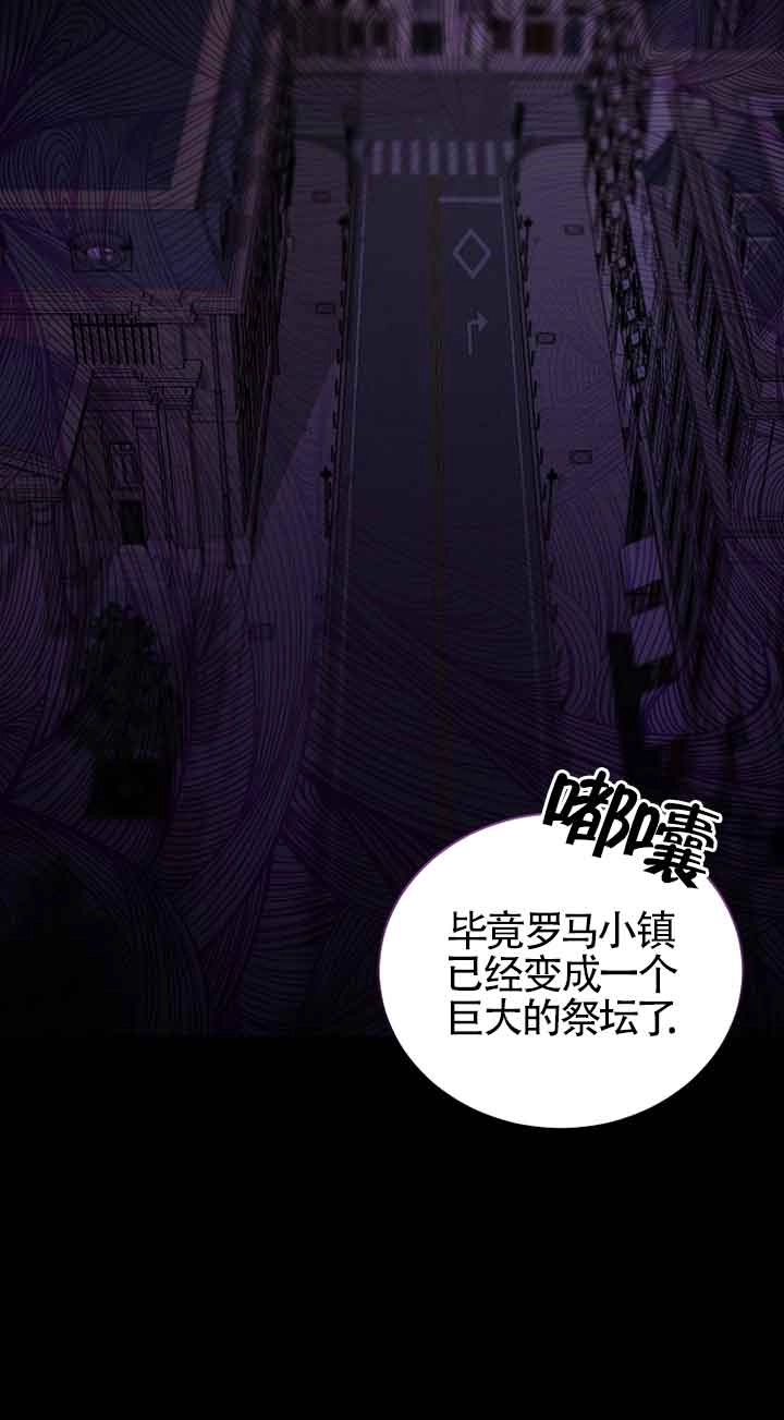《以为是罗曼史，结果是怪谈》第49话 第46页