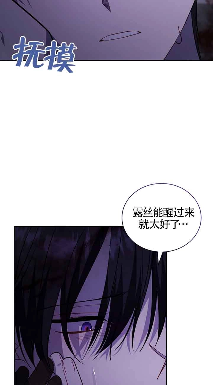 《以为是罗曼史，结果是怪谈》第49话 第65页