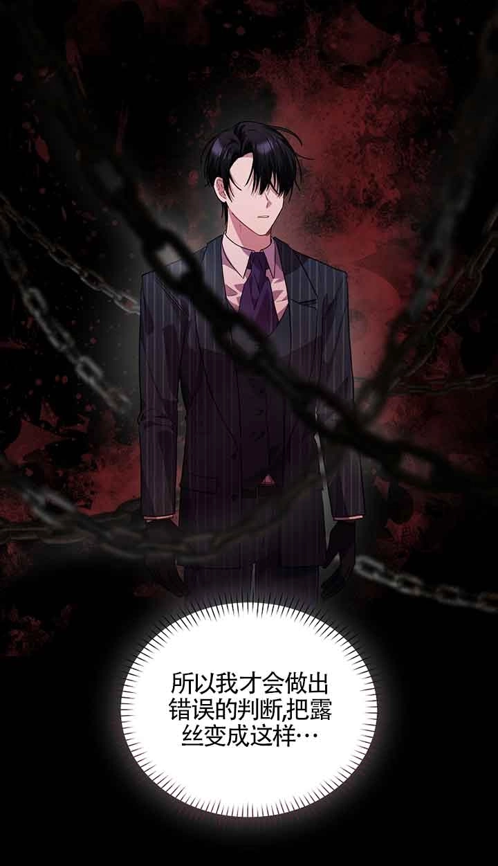 《以为是罗曼史，结果是怪谈》第49话 第40页