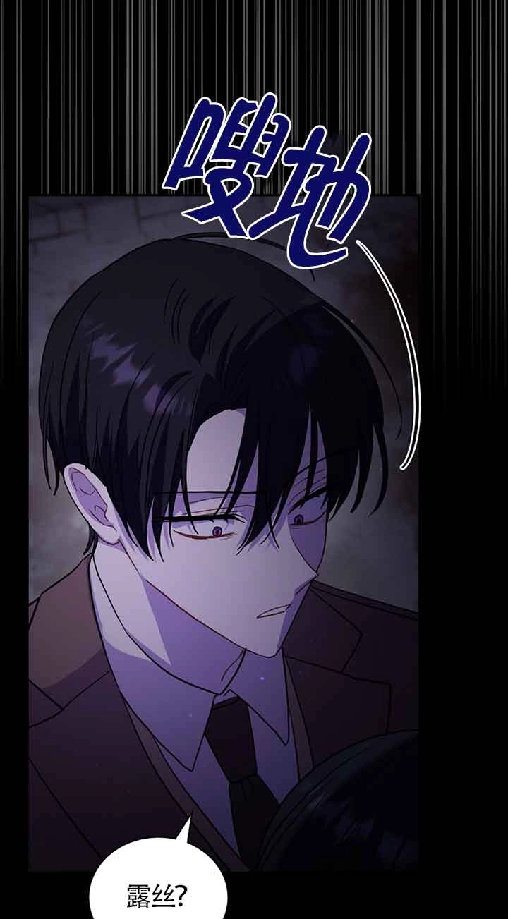 《以为是罗曼史，结果是怪谈》第49话 第55页
