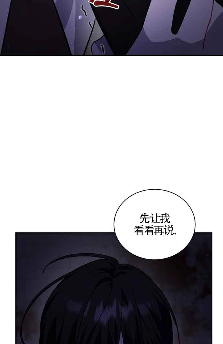 《以为是罗曼史，结果是怪谈》第49话 第94页