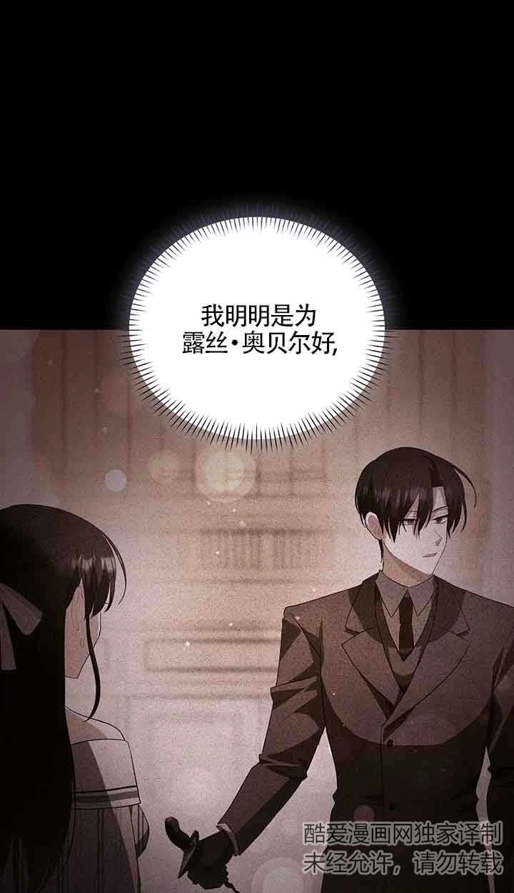 《以为是罗曼史，结果是怪谈》第49话 第35页