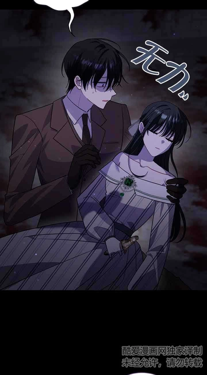 《以为是罗曼史，结果是怪谈》第49话 第18页