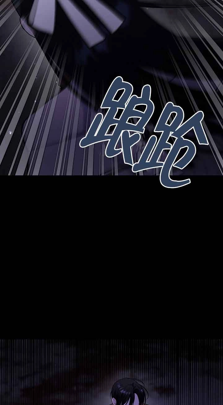 《以为是罗曼史，结果是怪谈》第49话 第9页