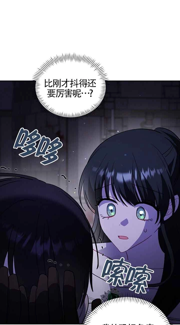 《以为是罗曼史，结果是怪谈》第49话 第78页