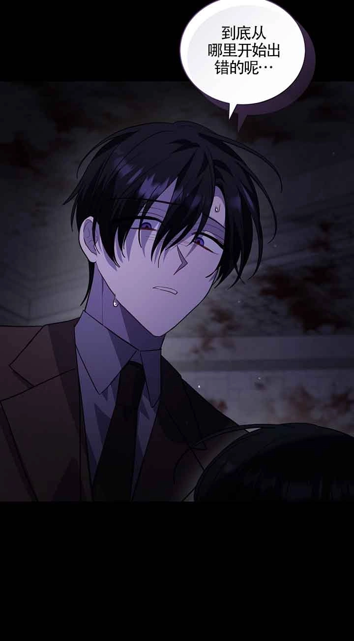 《以为是罗曼史，结果是怪谈》第49话 第19页