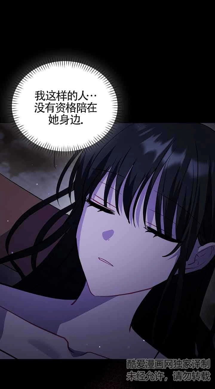 《以为是罗曼史，结果是怪谈》第49话 第41页