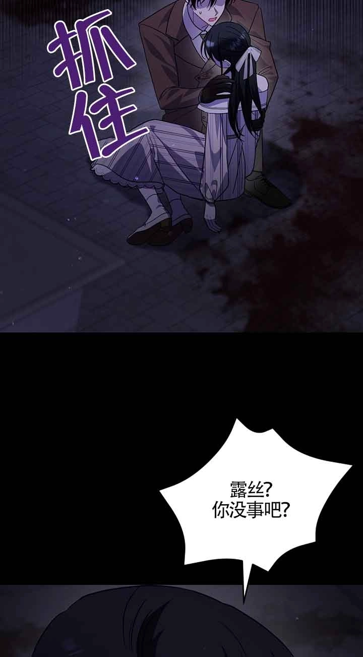 《以为是罗曼史，结果是怪谈》第49话 第10页