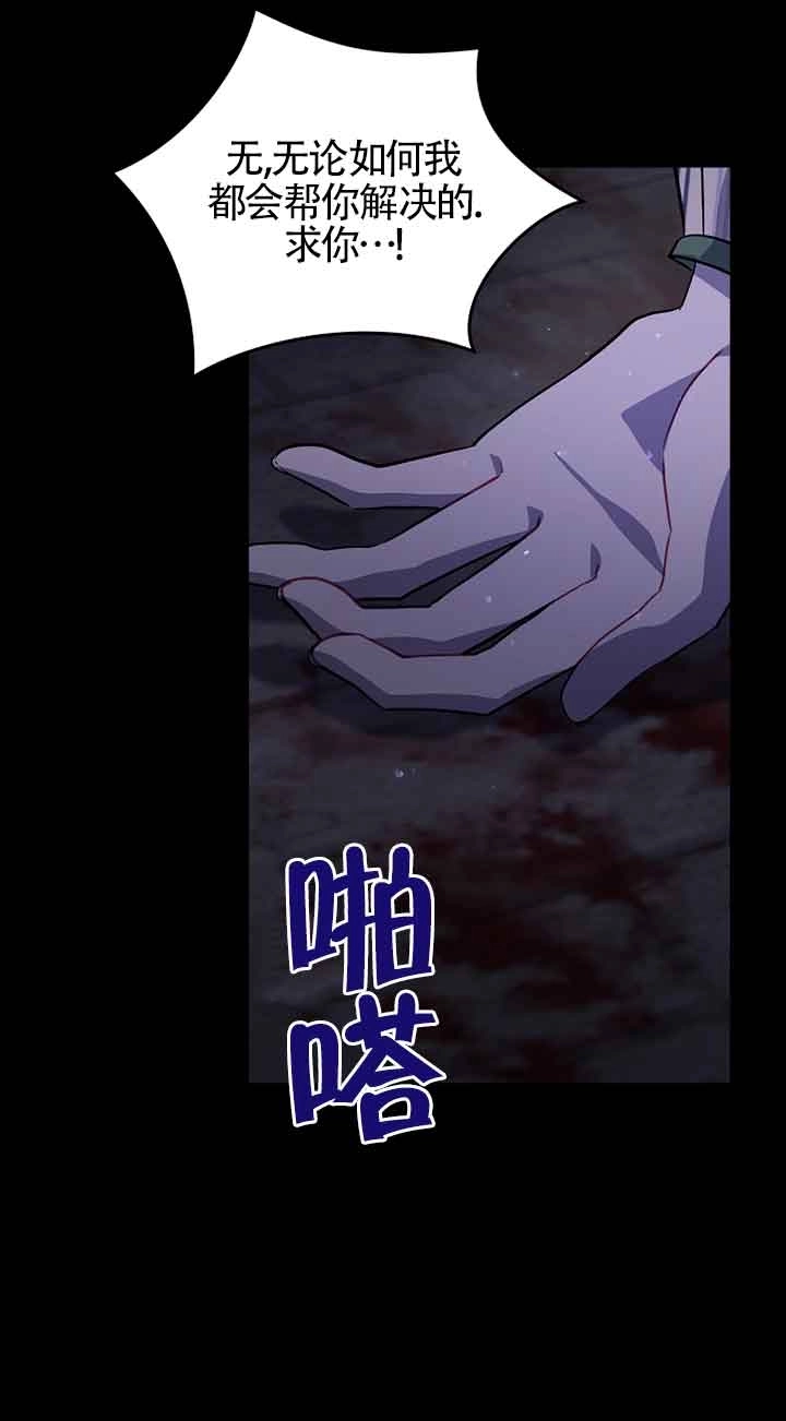 《以为是罗曼史，结果是怪谈》第49话 第13页