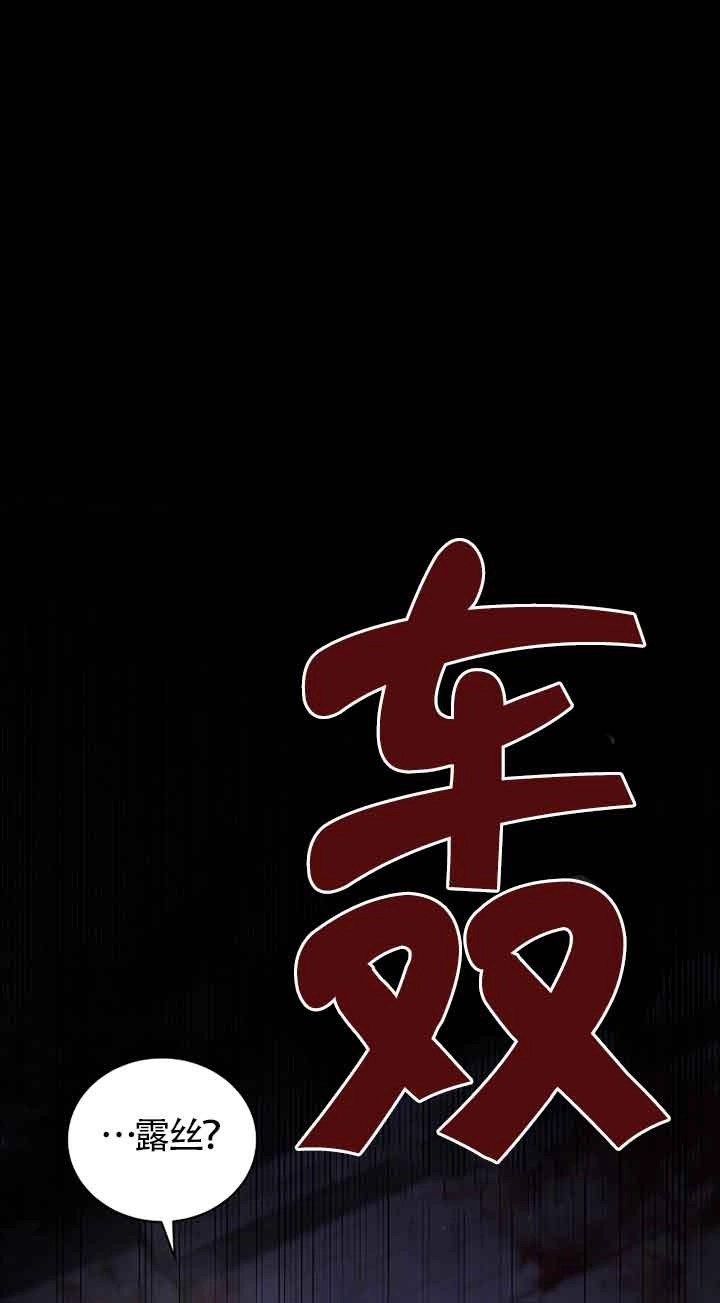 《以为是罗曼史，结果是怪谈》第49话 第14页