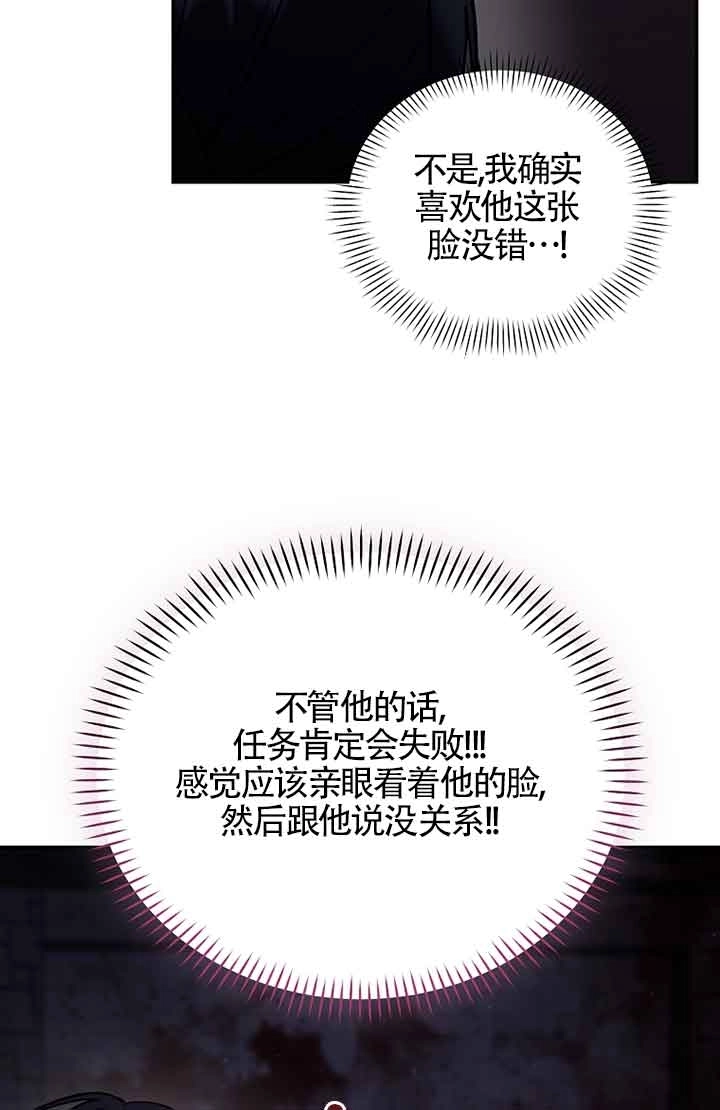 《以为是罗曼史，结果是怪谈》第49话 第91页