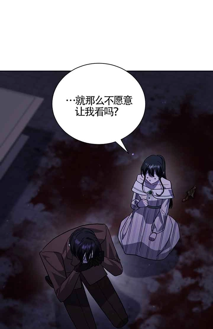 《以为是罗曼史，结果是怪谈》第49话 第86页