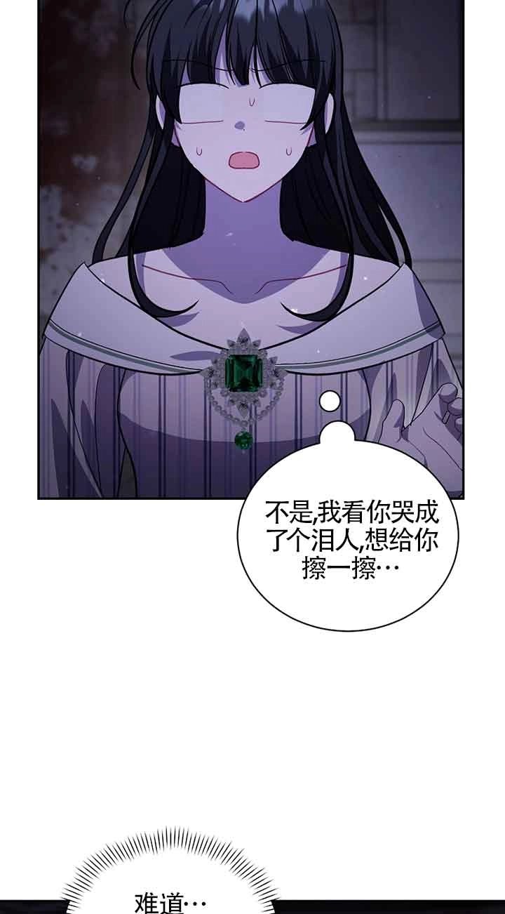 《以为是罗曼史，结果是怪谈》第49话 第71页