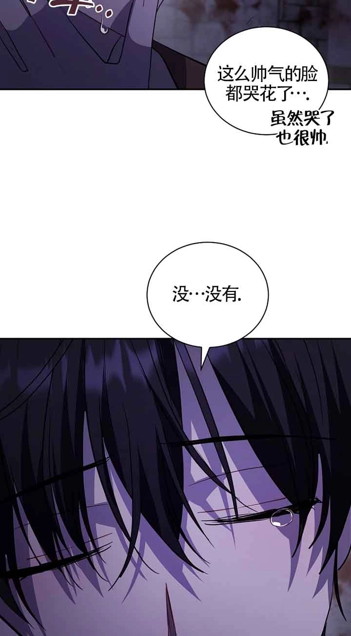 《以为是罗曼史，结果是怪谈》第49话 第64页