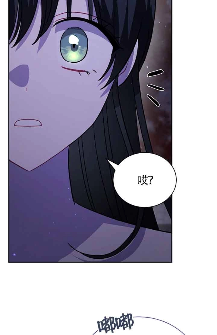 《以为是罗曼史，结果是怪谈》第49话 第89页