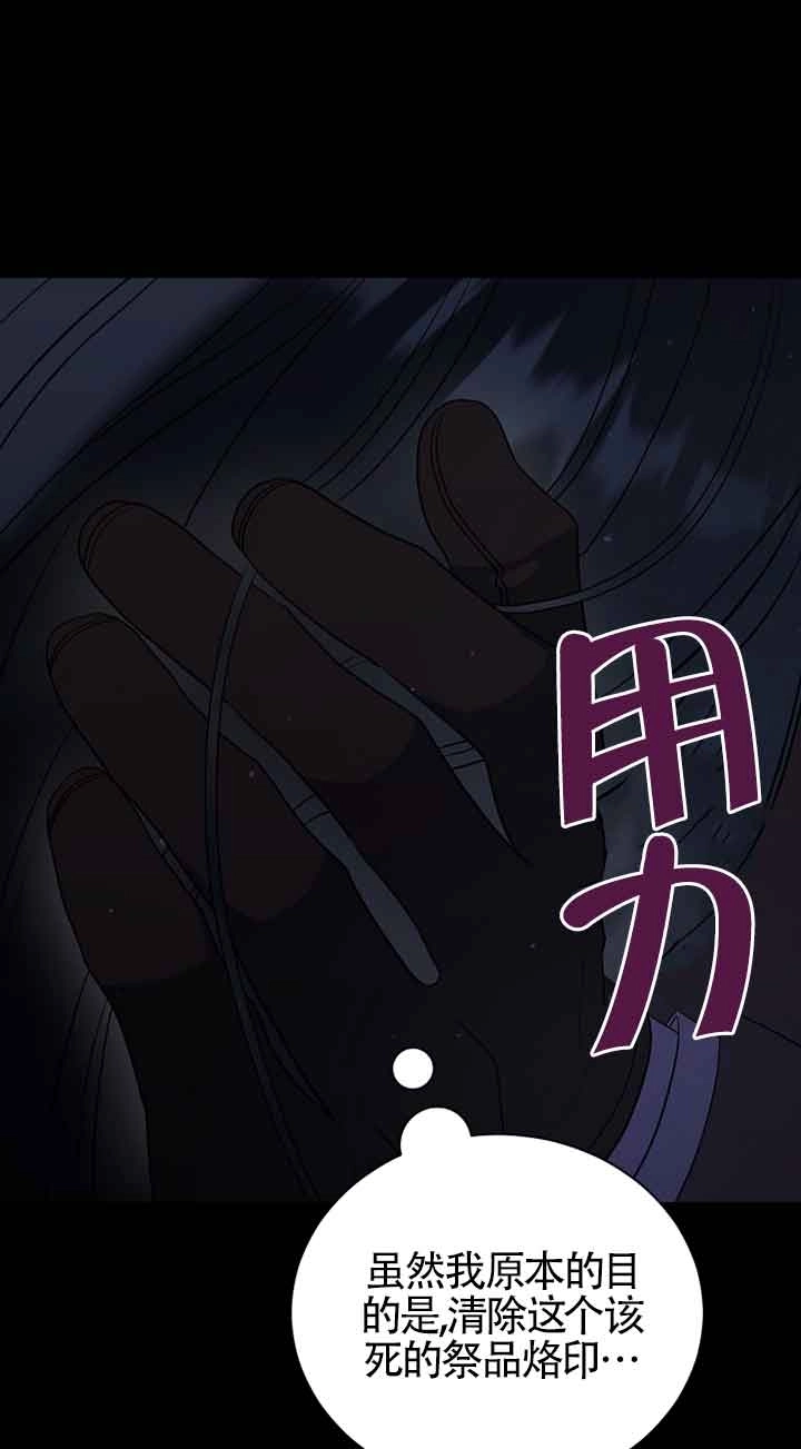 《以为是罗曼史，结果是怪谈》第49话 第47页