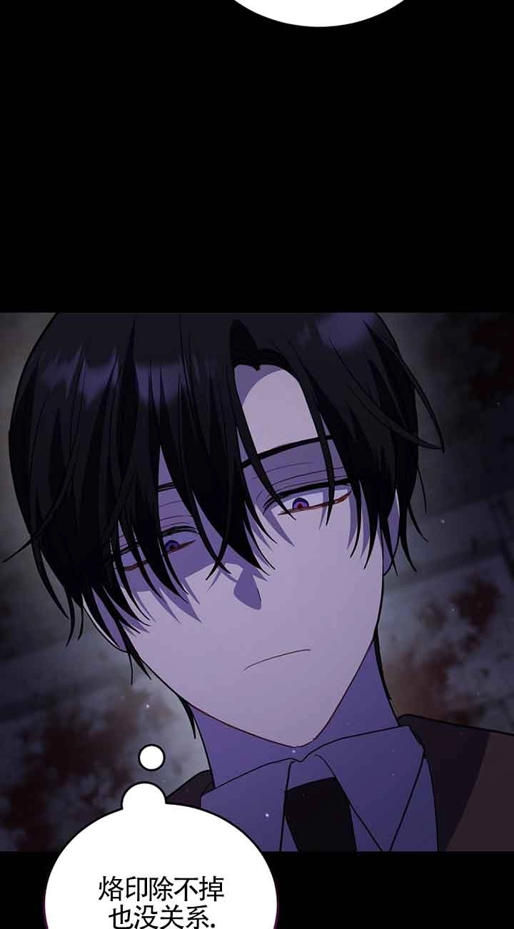 《以为是罗曼史，结果是怪谈》第49话 第48页