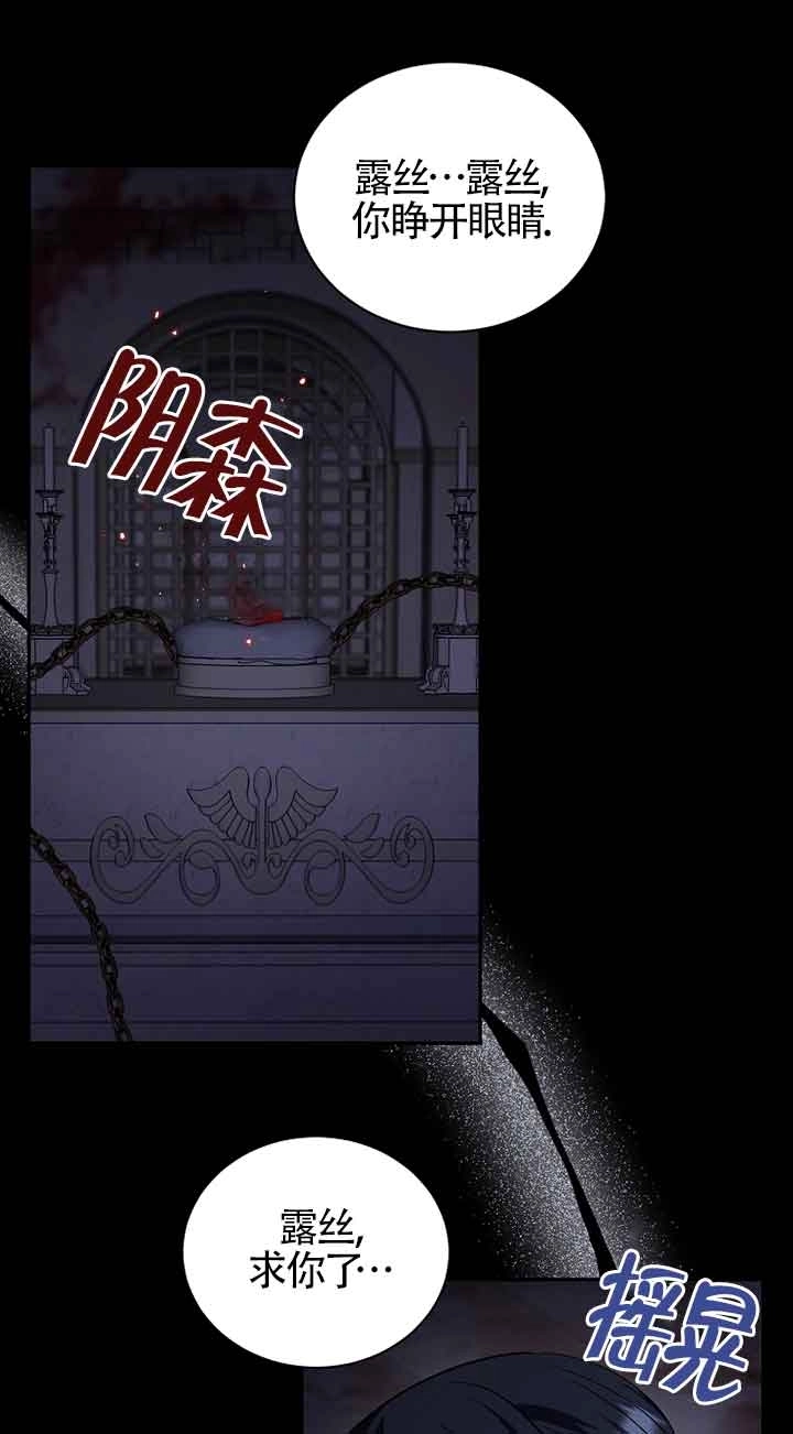 《以为是罗曼史，结果是怪谈》第49话 第16页