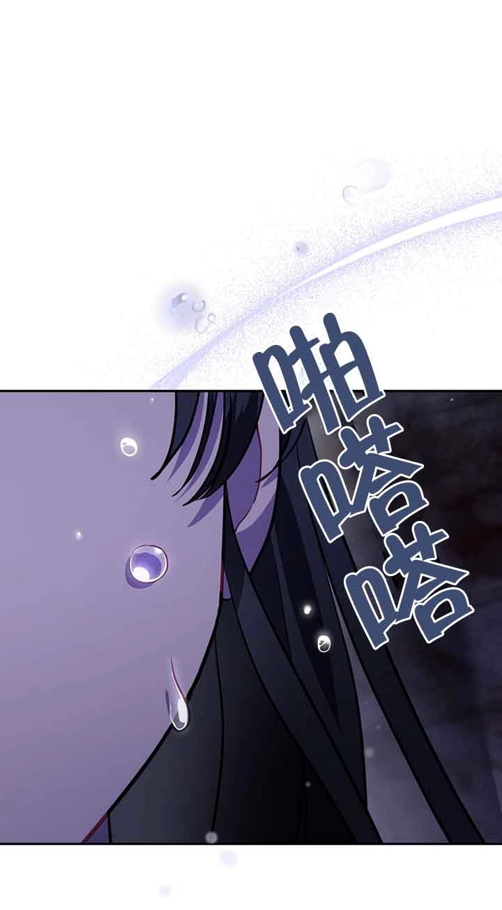 《以为是罗曼史，结果是怪谈》第49话 第1页