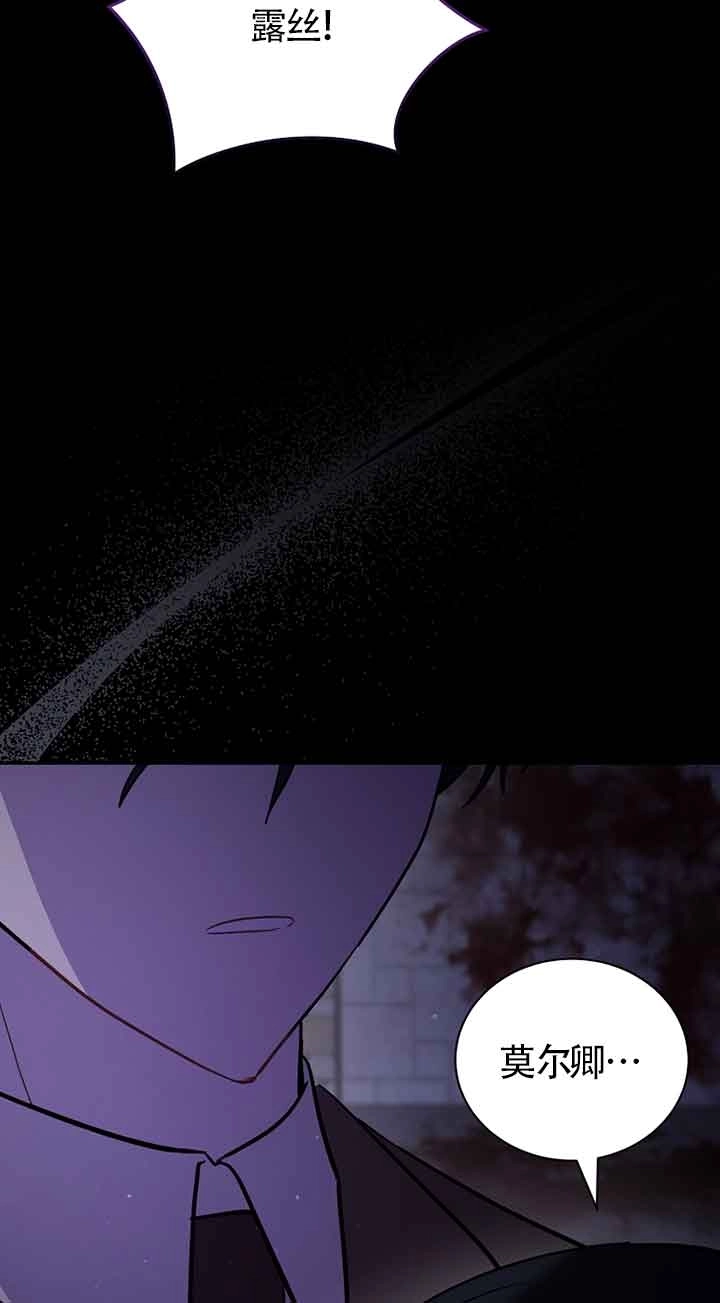 《以为是罗曼史，结果是怪谈》第49话 第57页