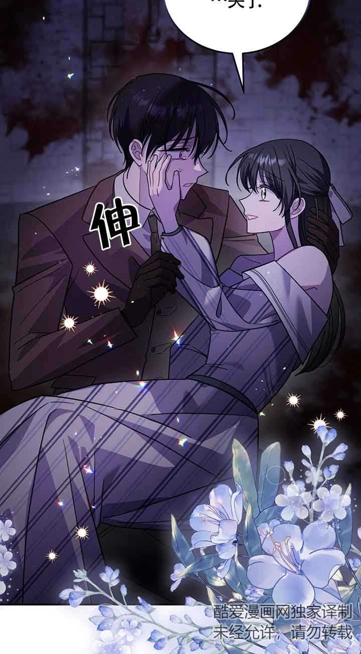 《以为是罗曼史，结果是怪谈》第49话 第62页