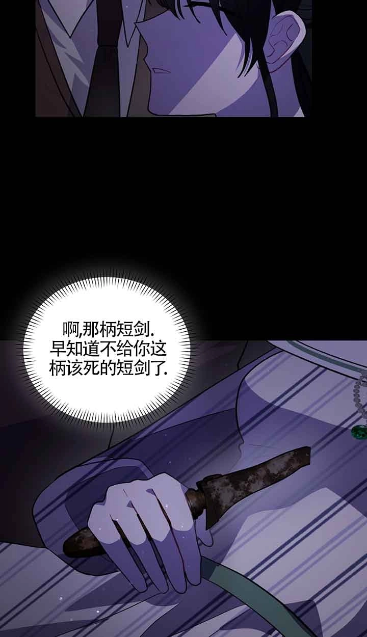 《以为是罗曼史，结果是怪谈》第49话 第22页