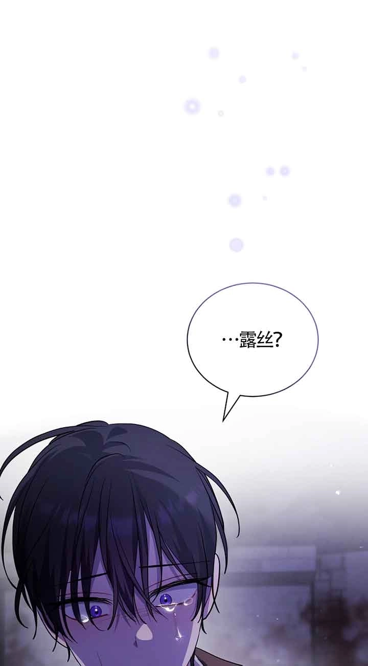 《以为是罗曼史，结果是怪谈》第49话 第2页