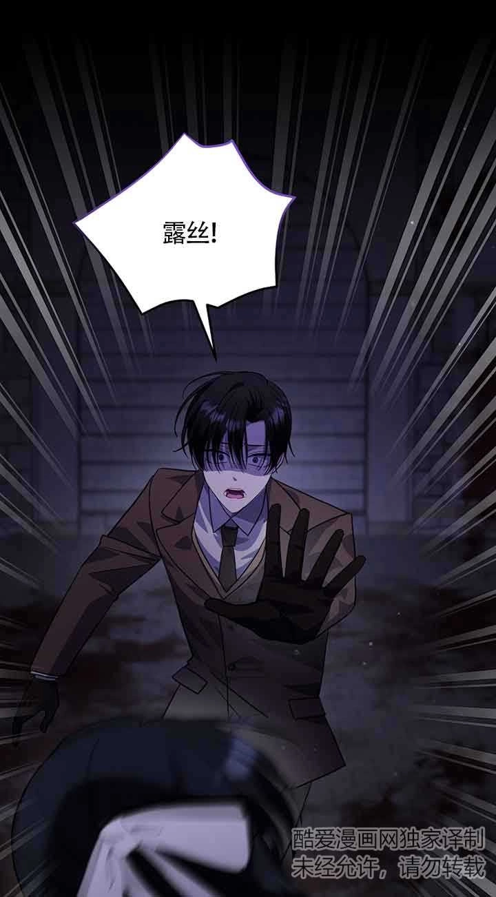 《以为是罗曼史，结果是怪谈》第49话 第8页