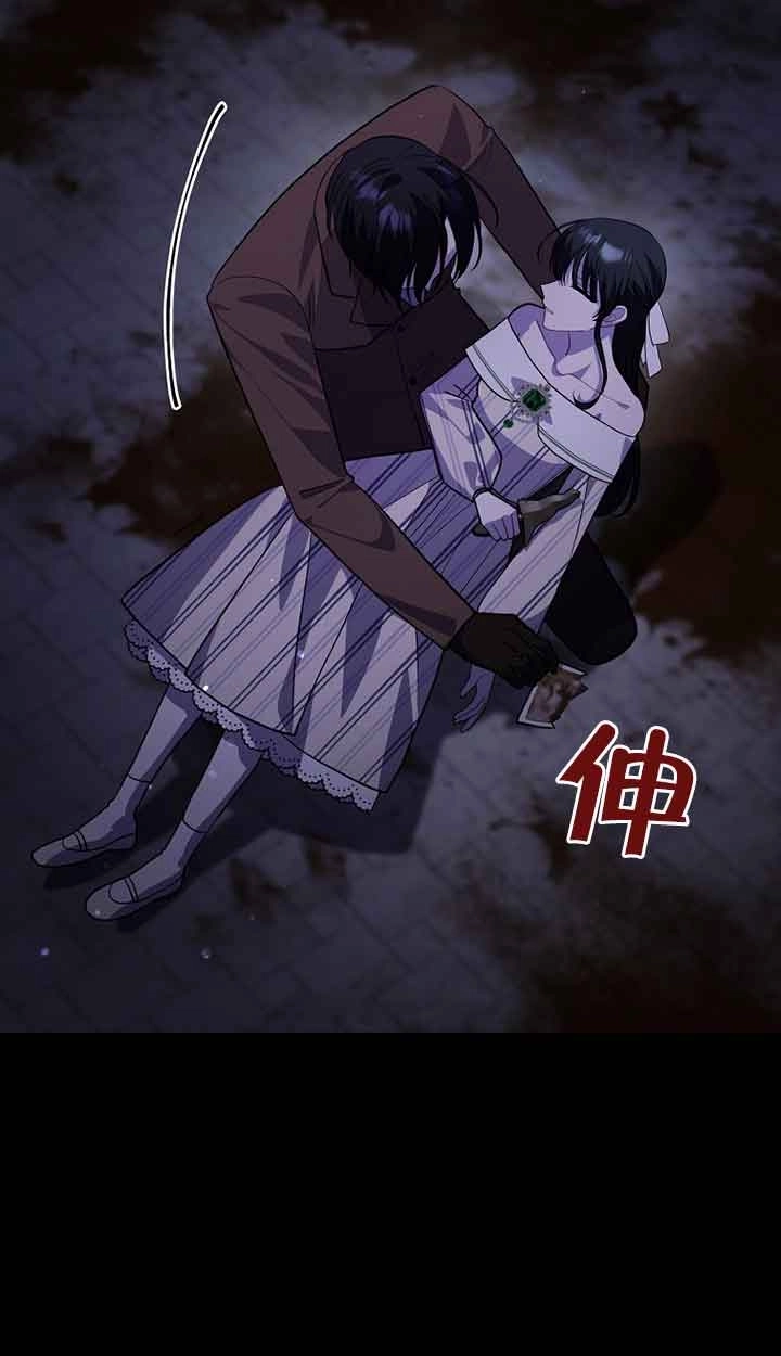 《以为是罗曼史，结果是怪谈》第49话 第33页